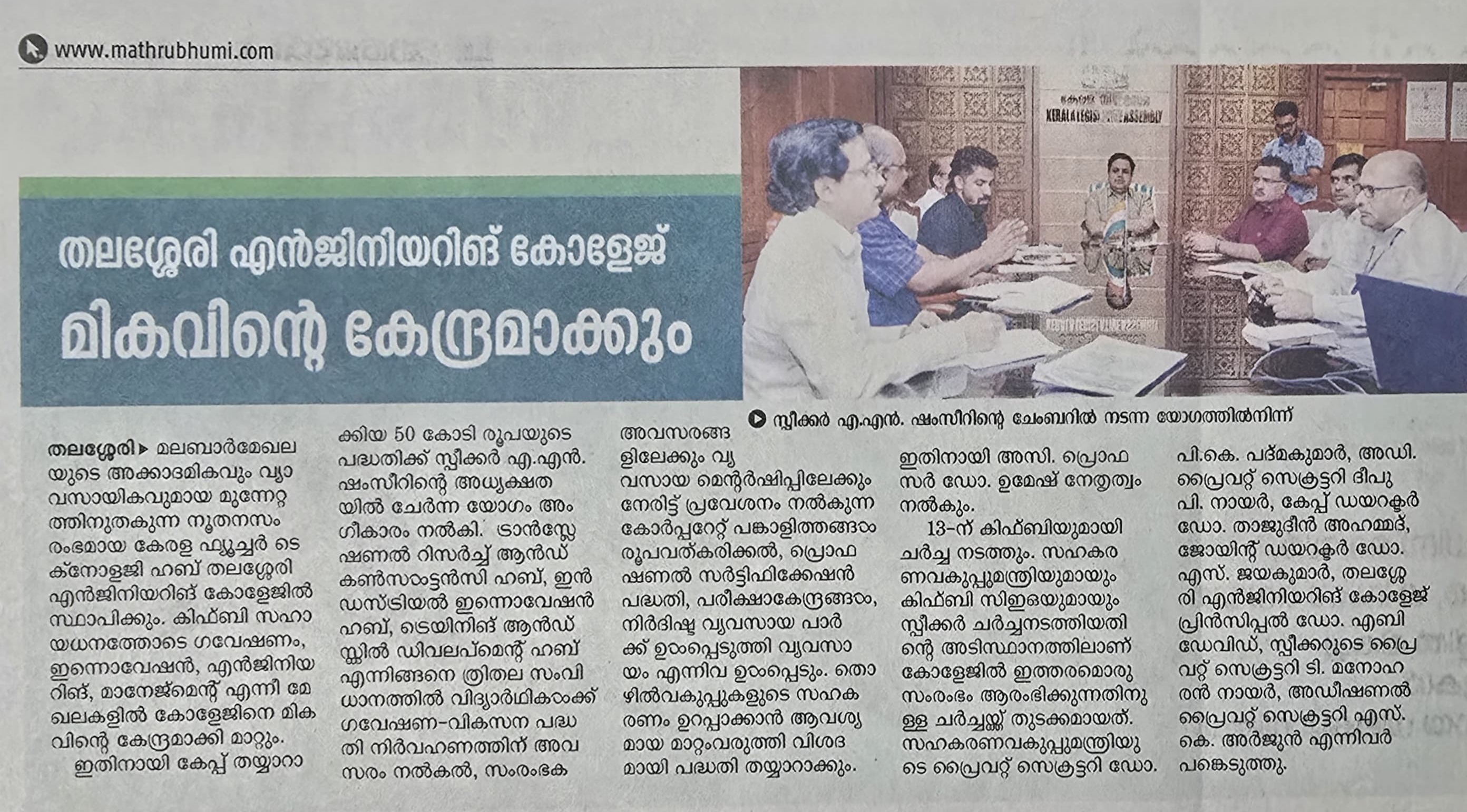 Future Technology Hub News